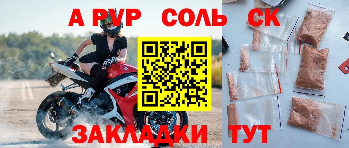 A PVP СК  Alpha-PVP кристаллы  Владимир  Alpha-PVP СК  Вход с VPN 
