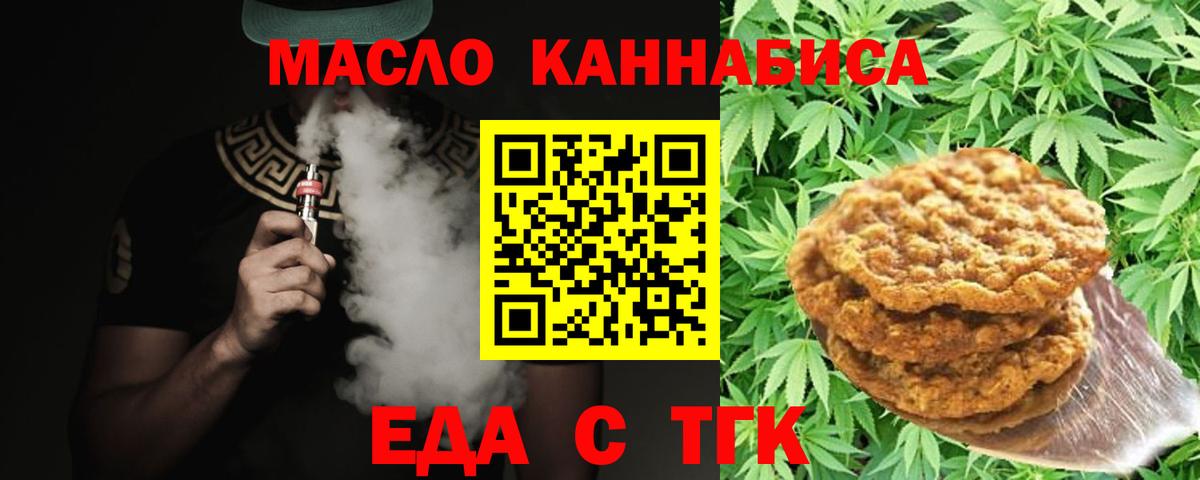 Еда ТГК марихуана  Вход с VPN  Владимир 