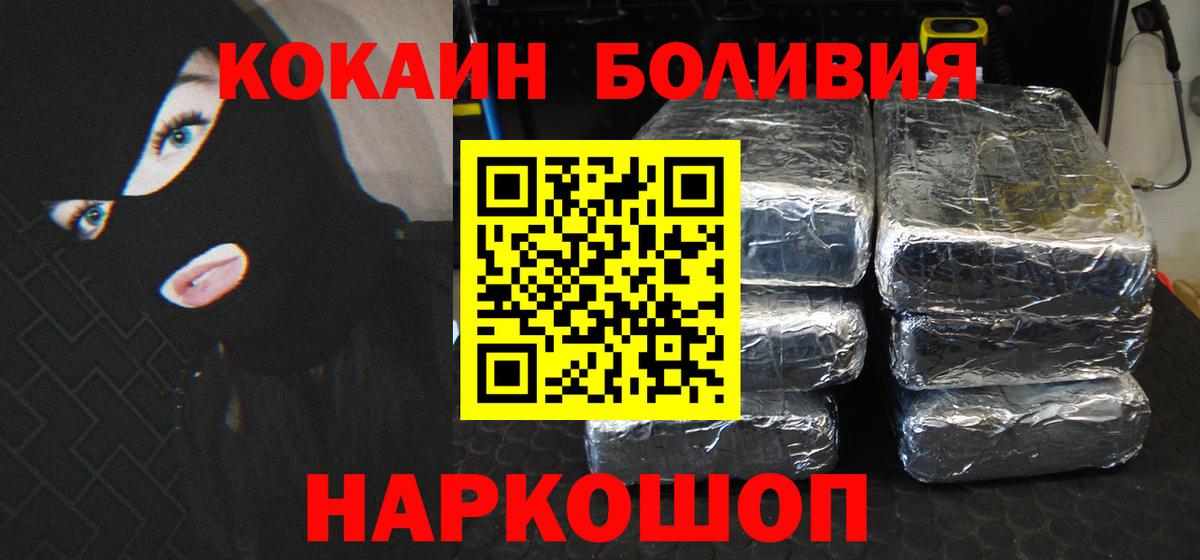 КОКАИН Fish Scale  КОКАИН  Владимир  Кокаин Columbia  Вход с VPN 