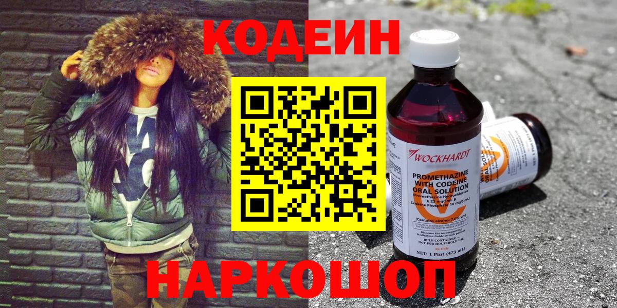 Кодеиновый сироп Lean напиток Lean (лин)  Вход с VPN  Кодеиновый сироп Lean напиток Lean (лин)  Владимир 