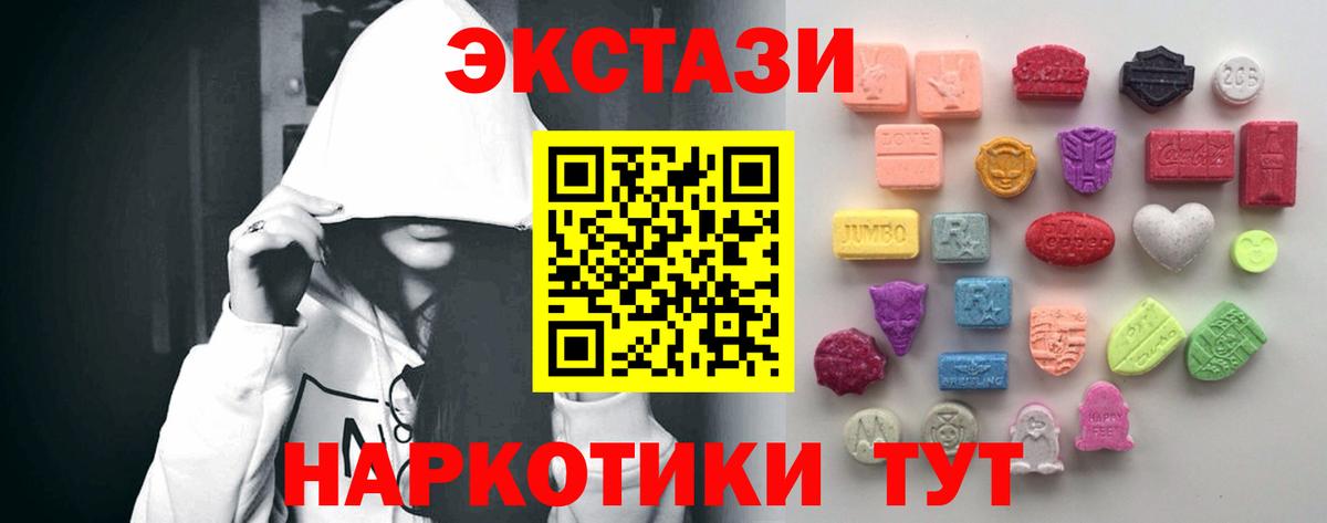 Ecstasy XTC  Вход с VPN  Владимир  Экстази TESLA 