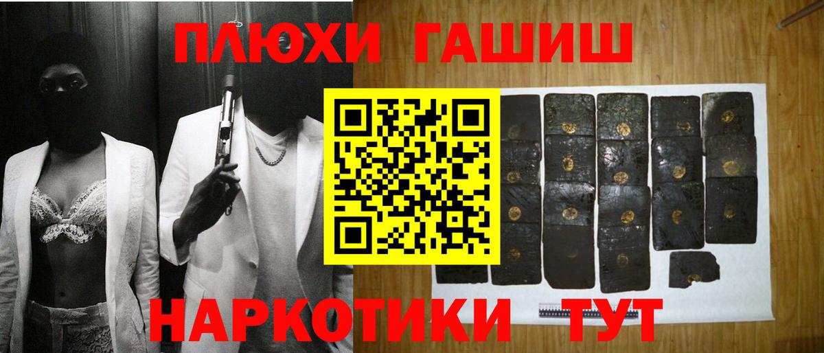 ГАШ хэш Владимир