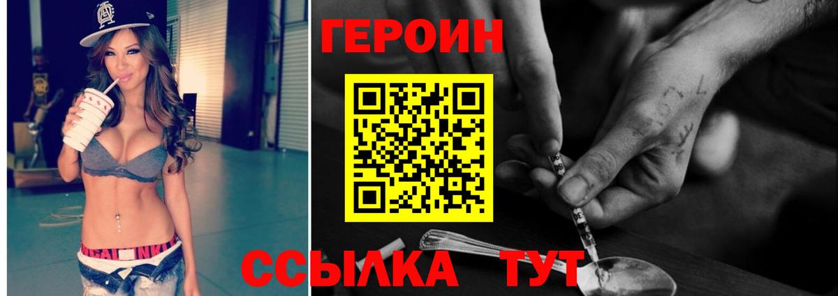 ГЕРОИН белый  ГЕРОИН  Владимир  Вход с VPN 