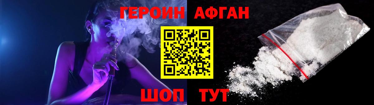 ГЕРОИН белый Владимир