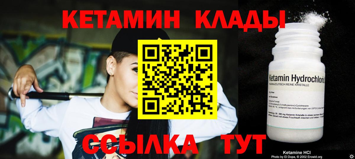 КЕТАМИН ketamine Владимир