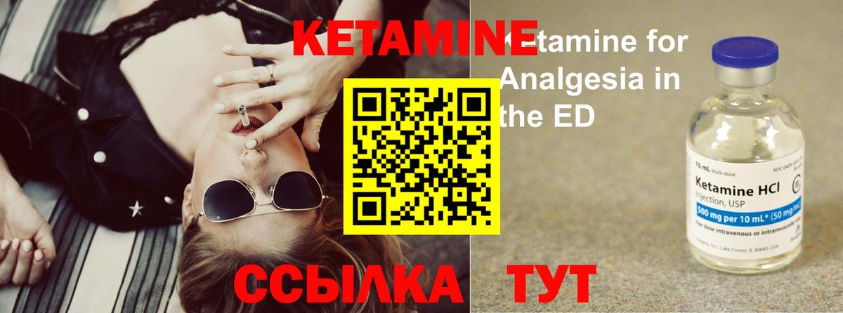 Кетамин VHQ  Вход с VPN  Владимир 