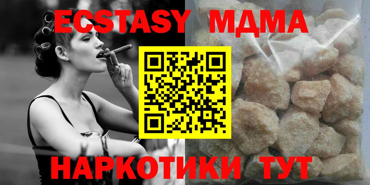 MDMA crystal  МДМА crystal  Вход с VPN  МДМА  Владимир 