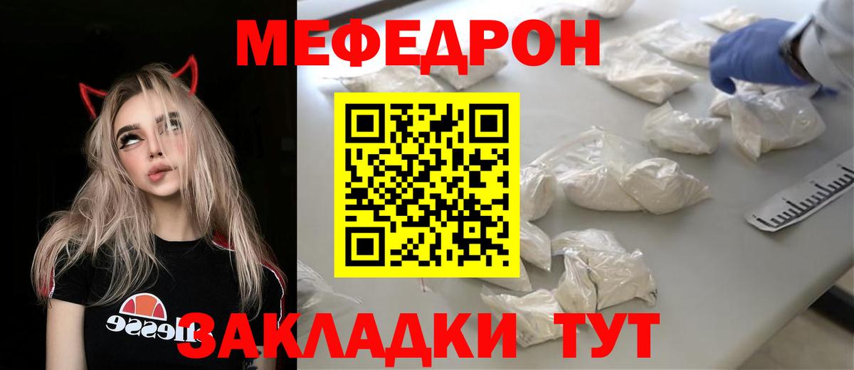 Меф мяу мяу  Владимир