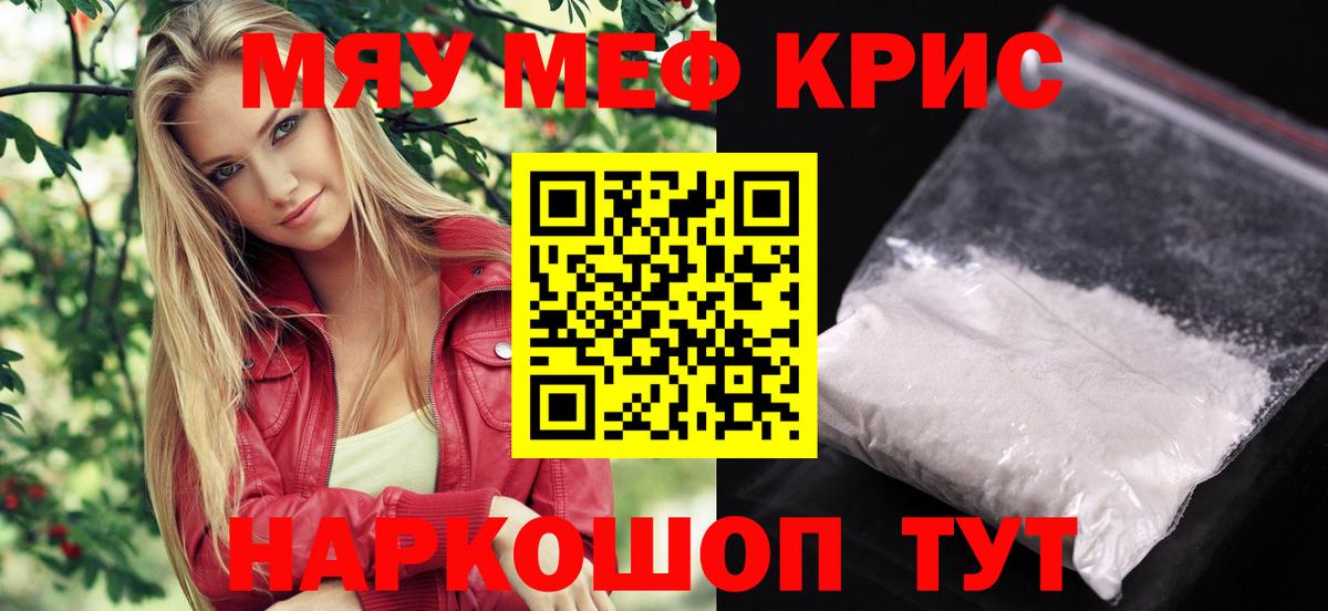 Меф VHQ  Вход с VPN  Меф  Владимир  МЕФ мука  МЯУ-МЯУ 