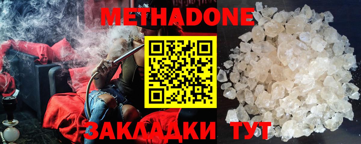 МЕТАДОН VHQ  МЕТАДОН мёд  Владимир  Вход с VPN 