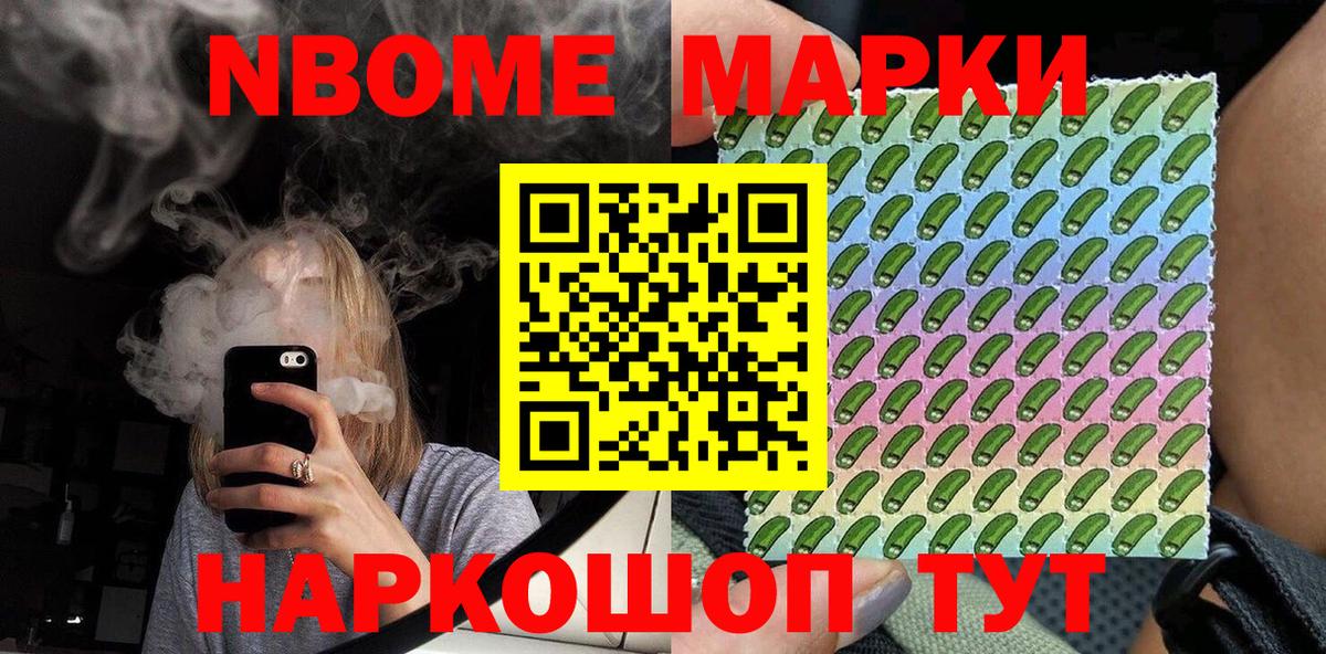 Наркотические марки 1500мкг Владимир