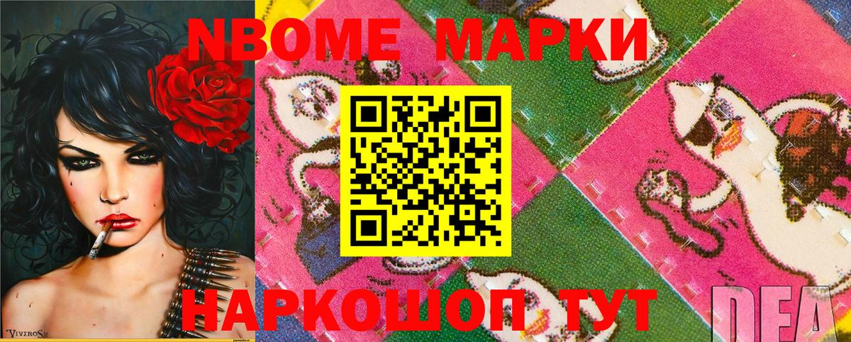 Наркотические марки  Марки 25I-NBOMe 1,8мг  Вход с VPN  Владимир 