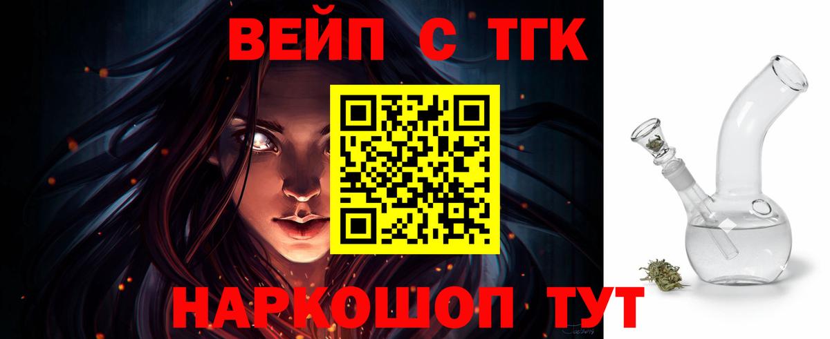 ТГК концентрат Владимир